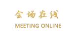 海南椰海大酒店（海口）